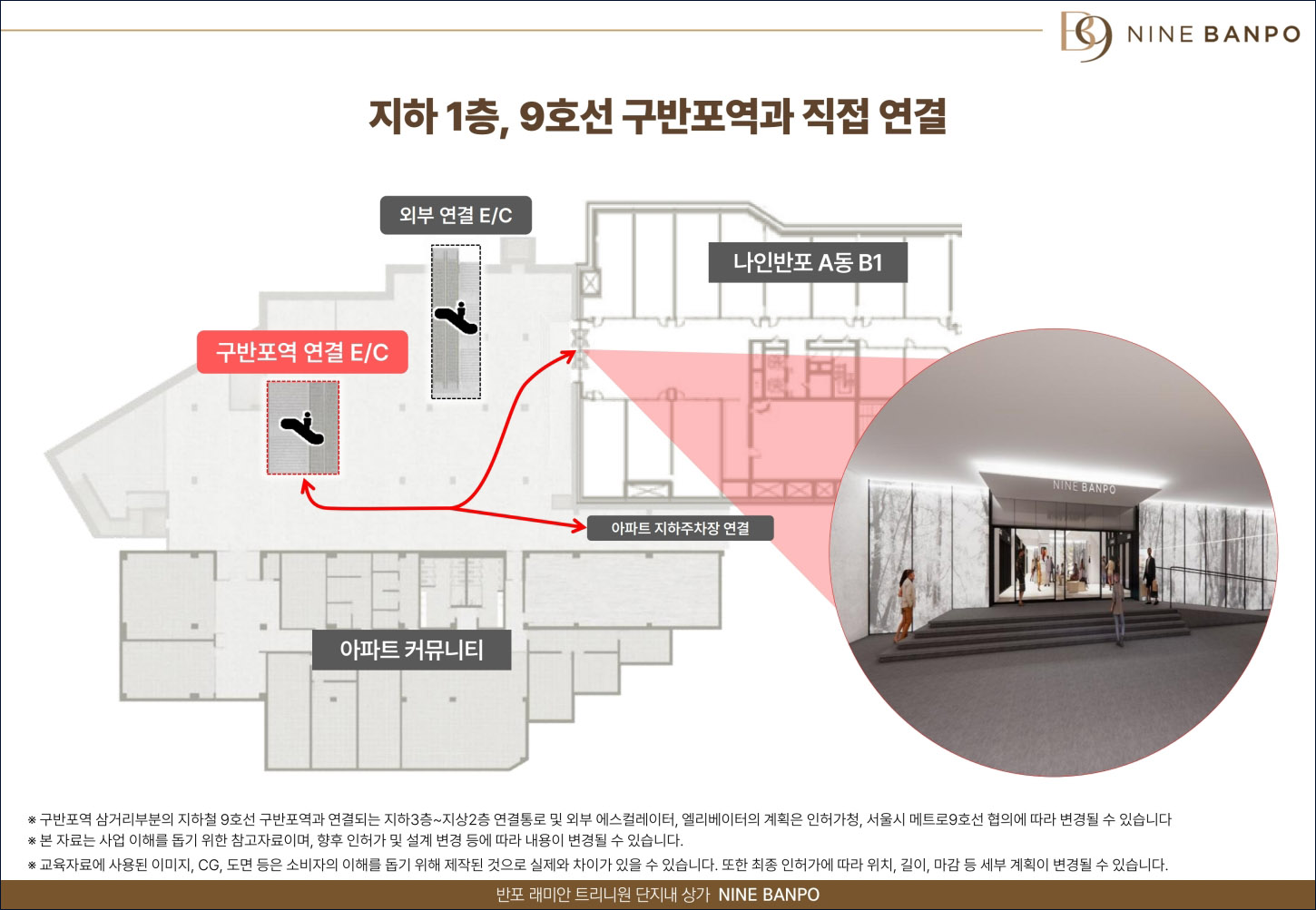 나인 반포_특장점02