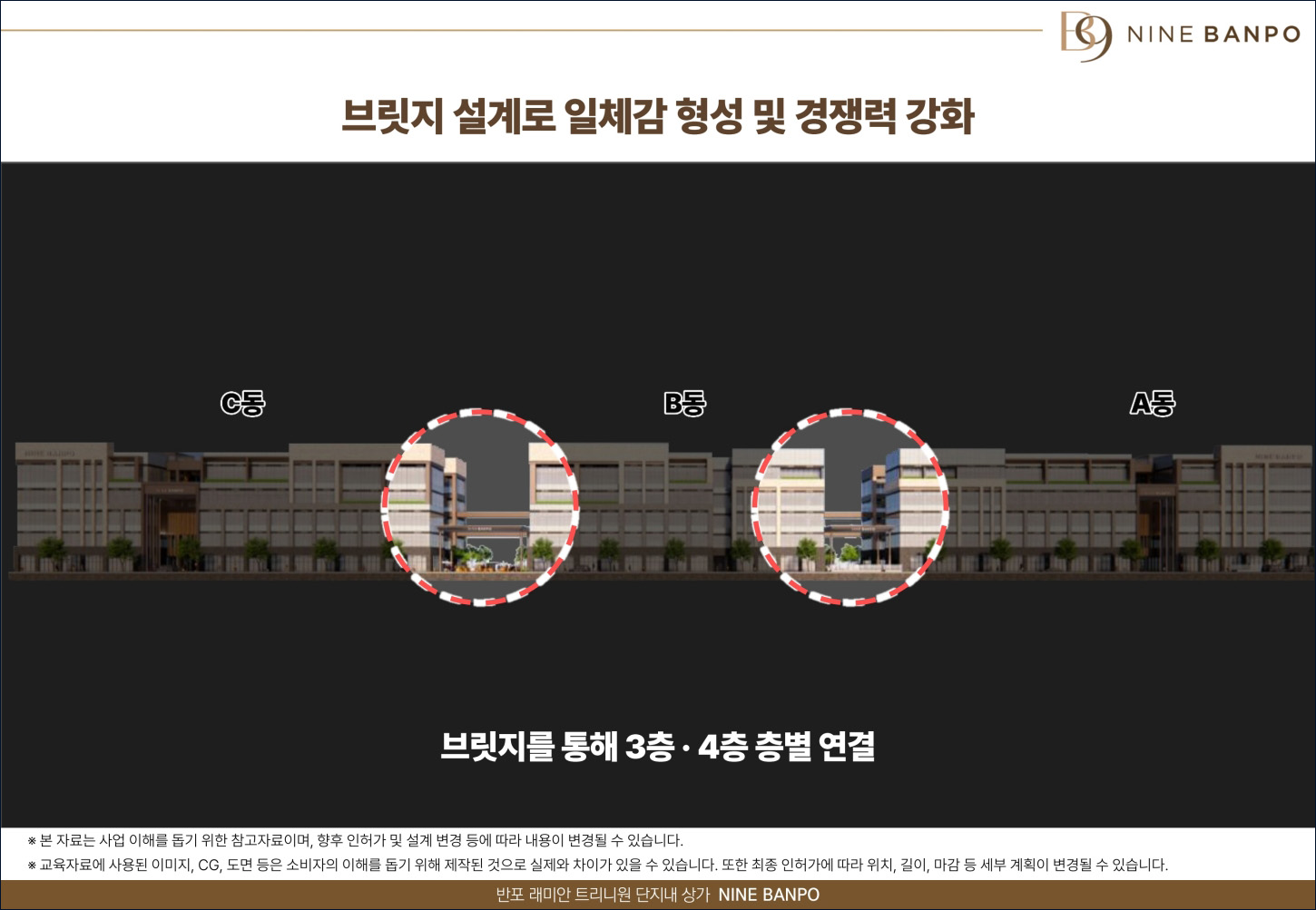 나인 반포_특장점04