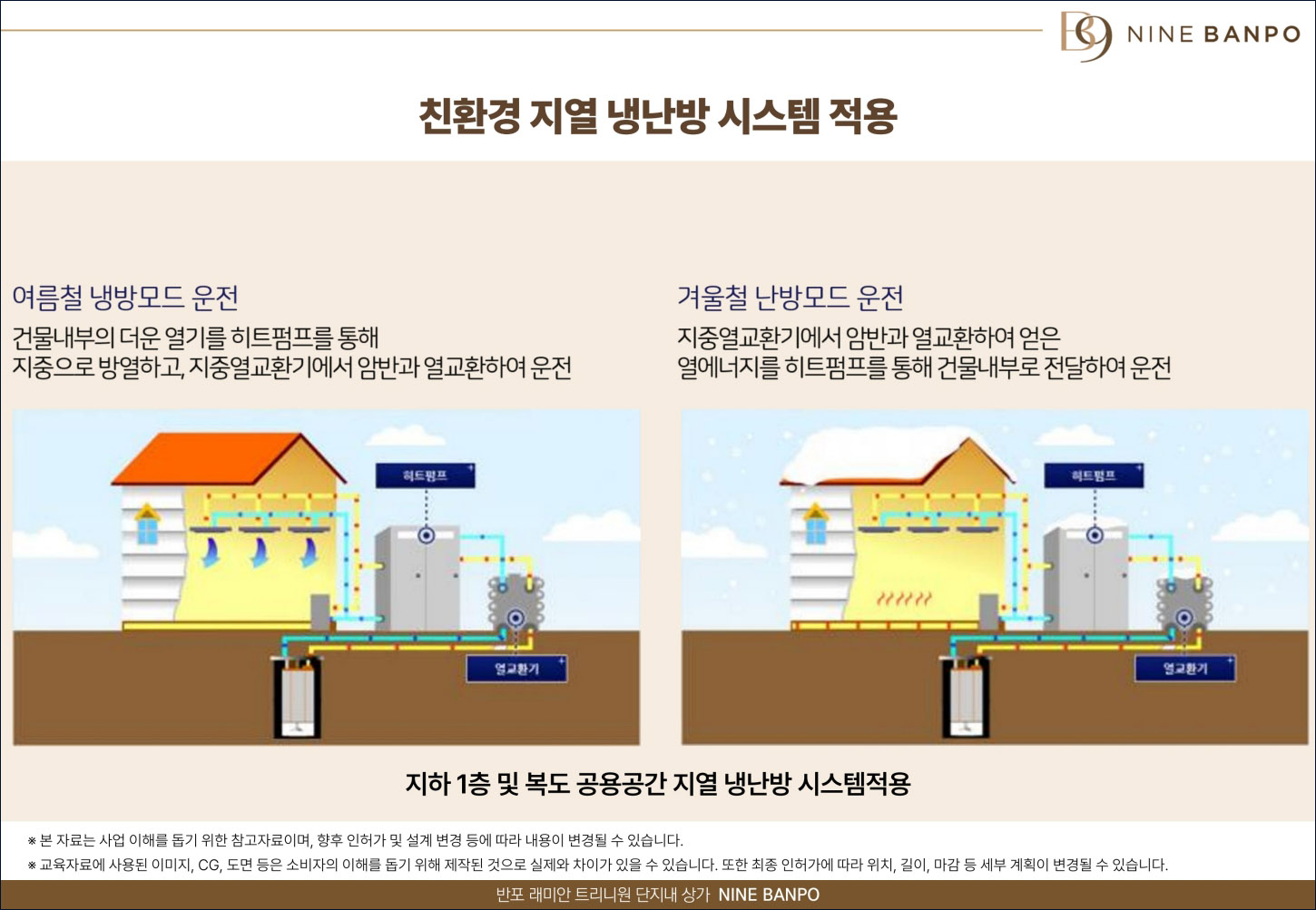 나인 반포_특장점06